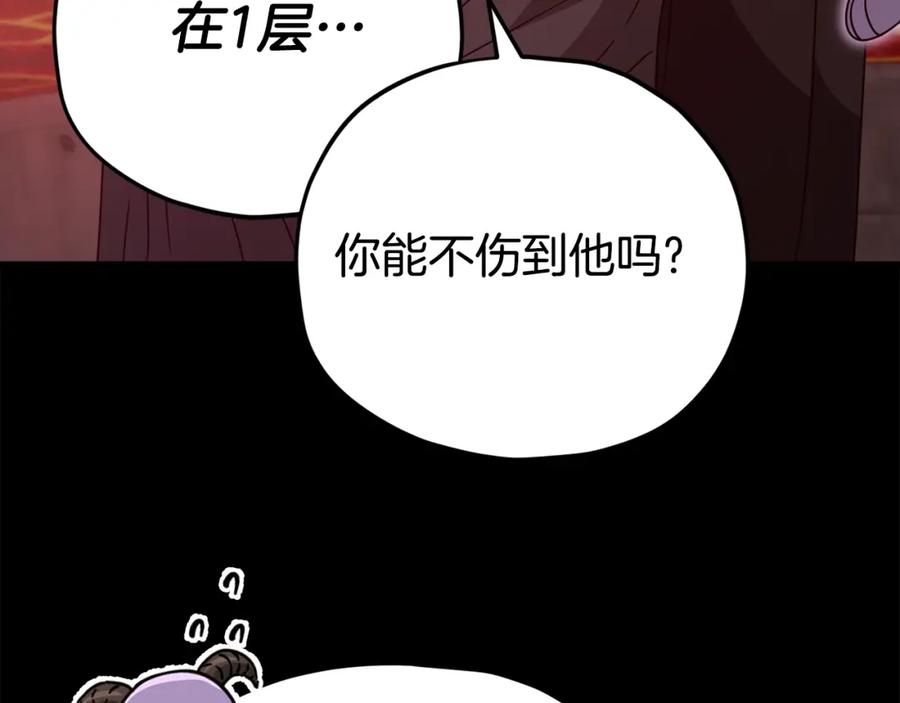 我爸太强了！ - 第124话 生命之树 - 第127张图