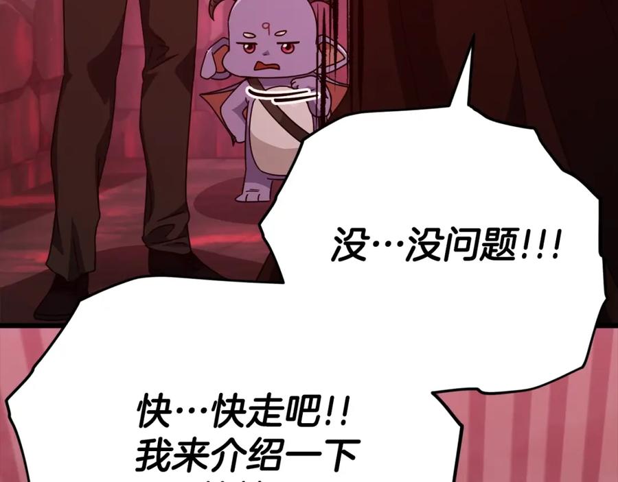 我爸太强了！ - 第124话 生命之树 - 第211张图