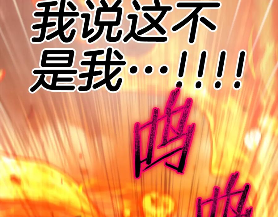 我爸太强了！ - 第124话 生命之树 - 第158张图