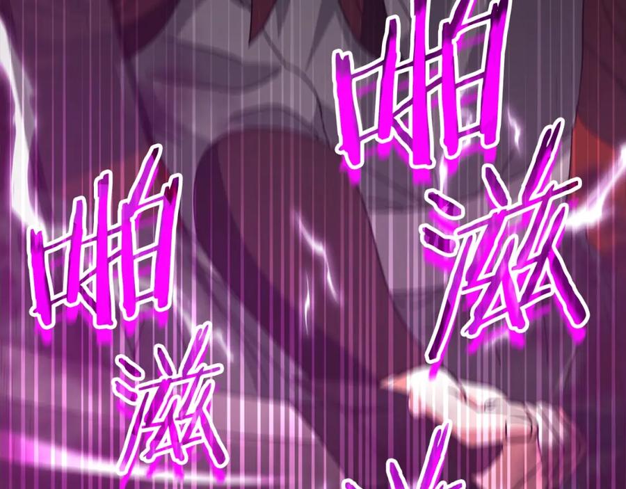 我爸太强了！ - 第124话 生命之树 - 第140张图