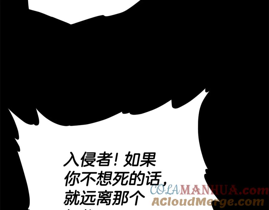 我爸太强了！ - 第124话 生命之树 - 第169张图