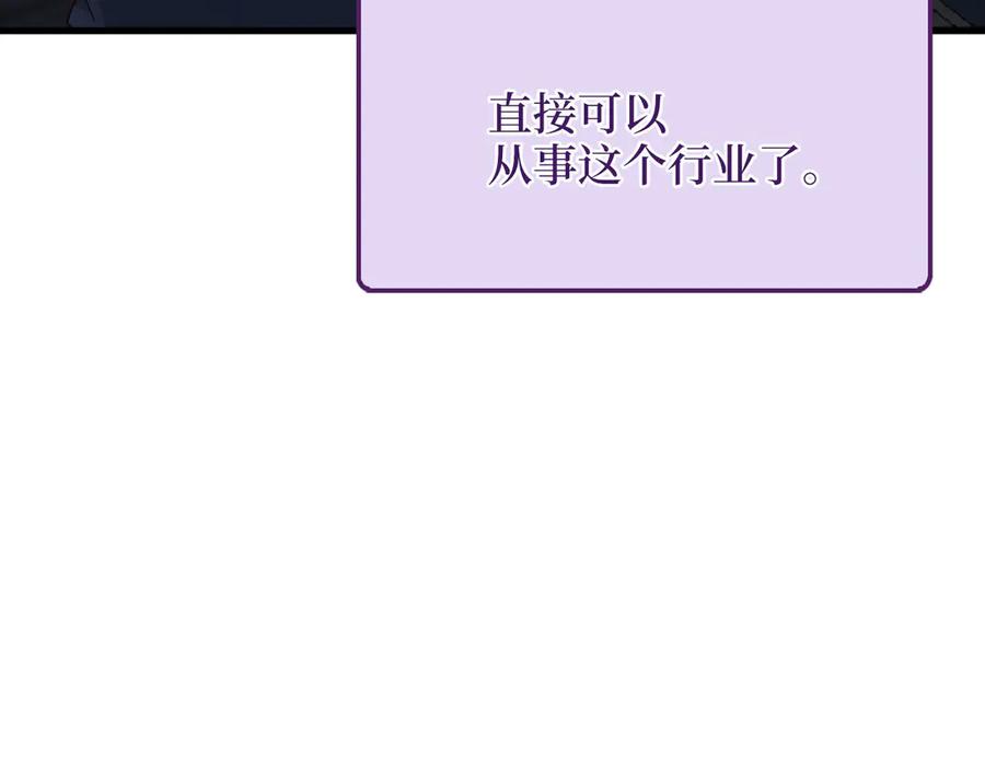 领主大人的金币用不完 - 第124话 归来 - 第80张图