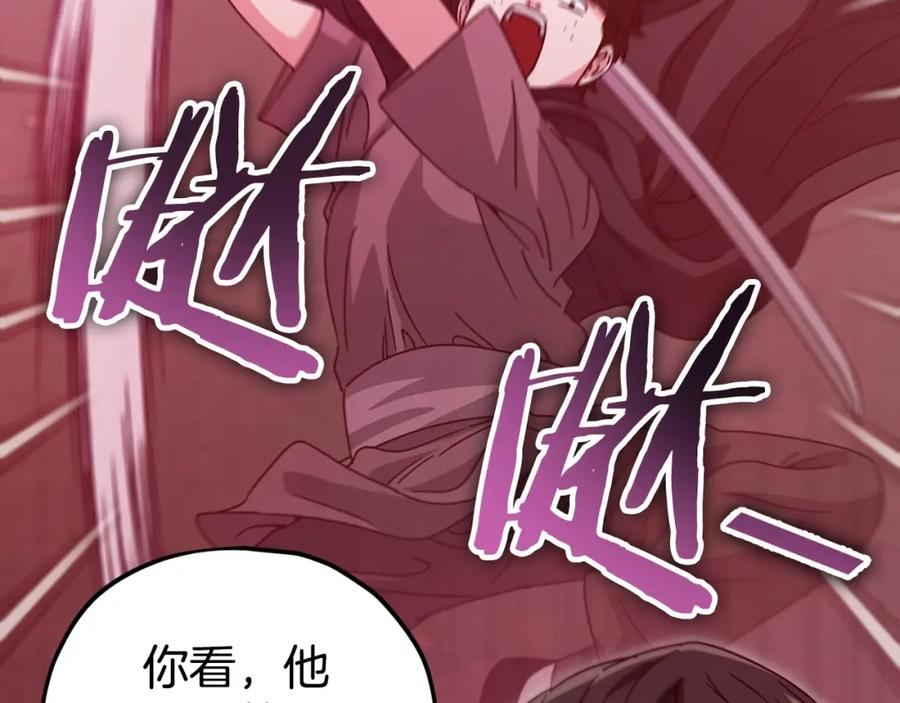 我爸太强了！ - 第124话 生命之树 - 第70张图