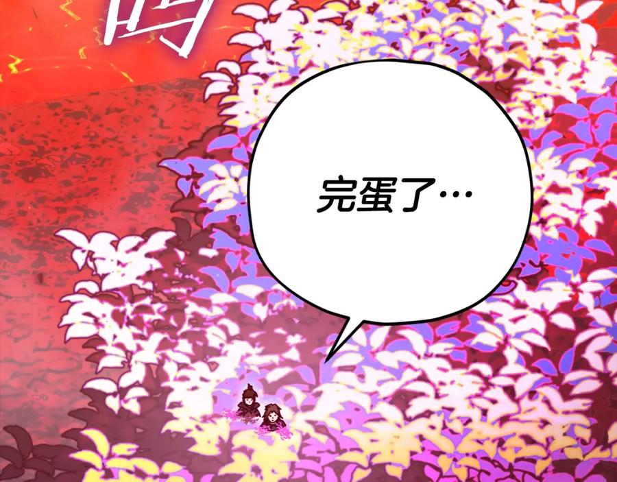 我爸太强了！ - 第124话 生命之树 - 第38张图