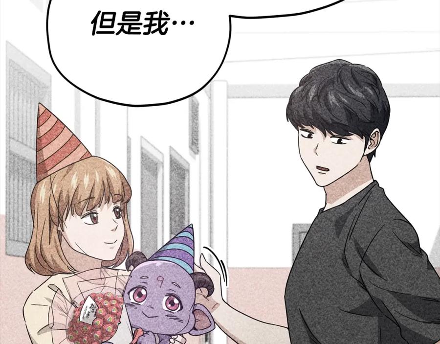 我爸太强了！ - 第124话 生命之树 - 第16张图