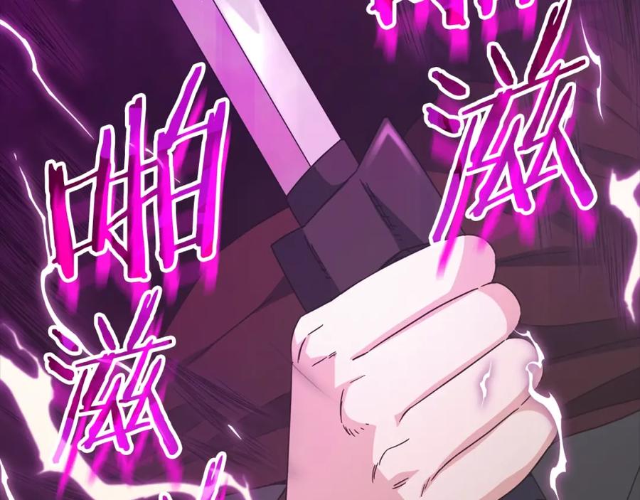 我爸太强了！ - 第124话 生命之树 - 第132张图