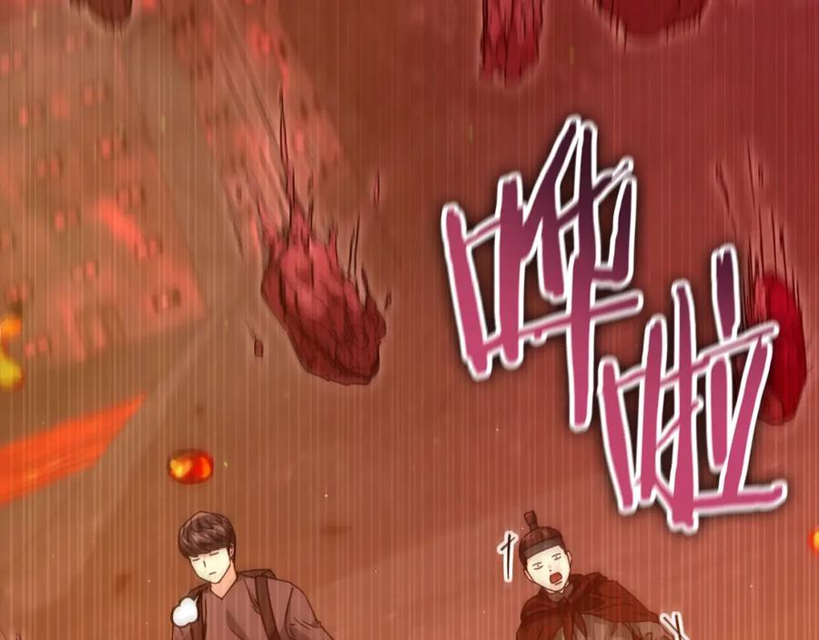 我爸太强了！ - 第124话 生命之树 - 第190张图