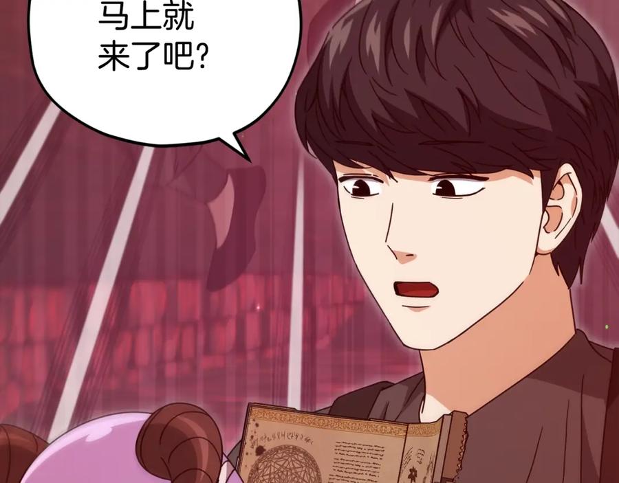 我爸太强了！ - 第124话 生命之树 - 第71张图