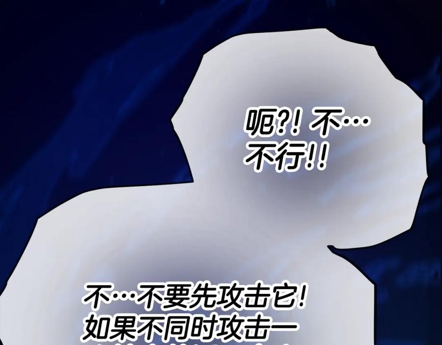 我爸太强了！ - 第124话 生命之树 - 第172张图