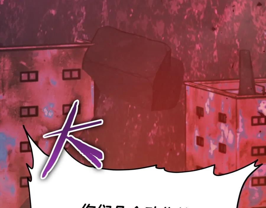 我爸太强了！ - 第124话 生命之树 - 第215张图