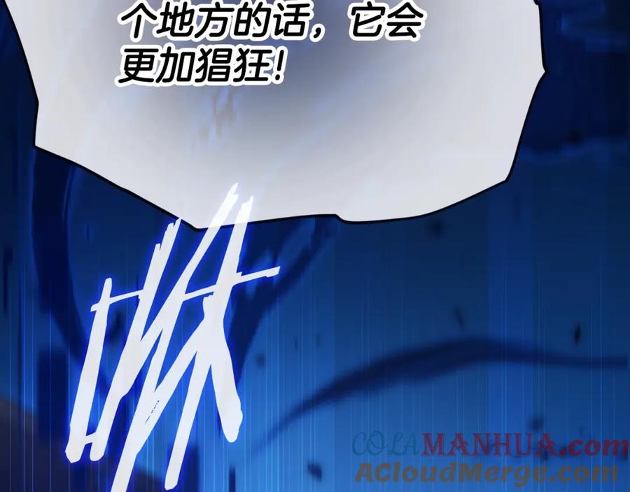 我爸太强了！ - 第124话 生命之树 - 第173张图