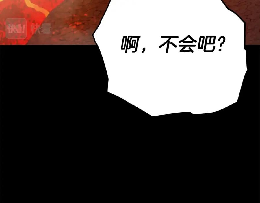 我爸太强了！ - 第124话 生命之树 - 第50张图