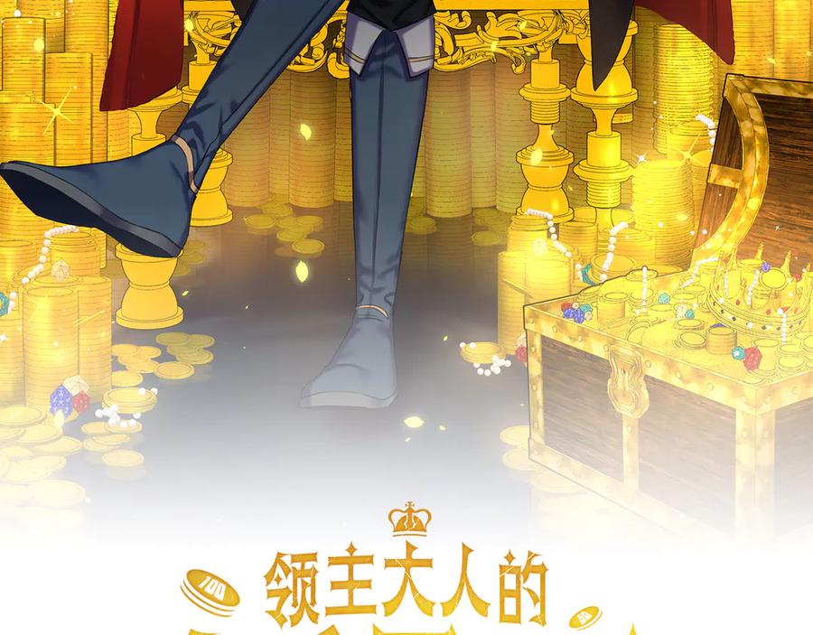 领主大人的金币用不完 - 第124话 归来 - 第60张图