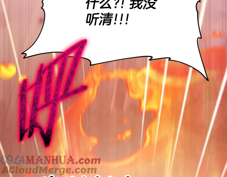 我爸太强了！ - 第124话 生命之树 - 第157张图