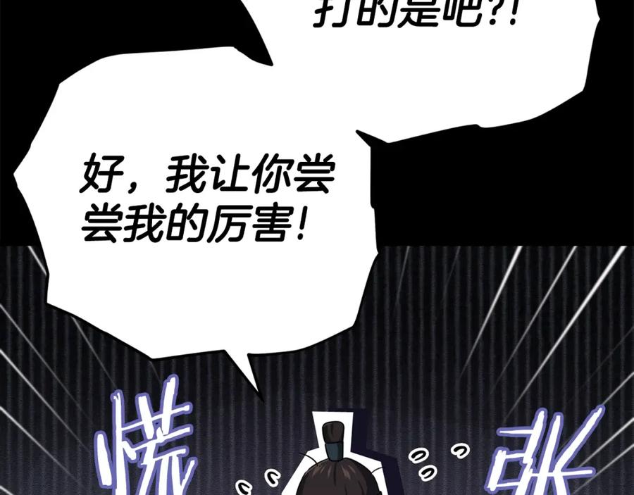 我爸太强了！ - 第124话 生命之树 - 第146张图