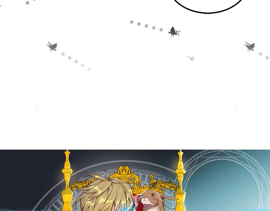 领主大人的金币用不完 - 第124话 归来 - 第58张图