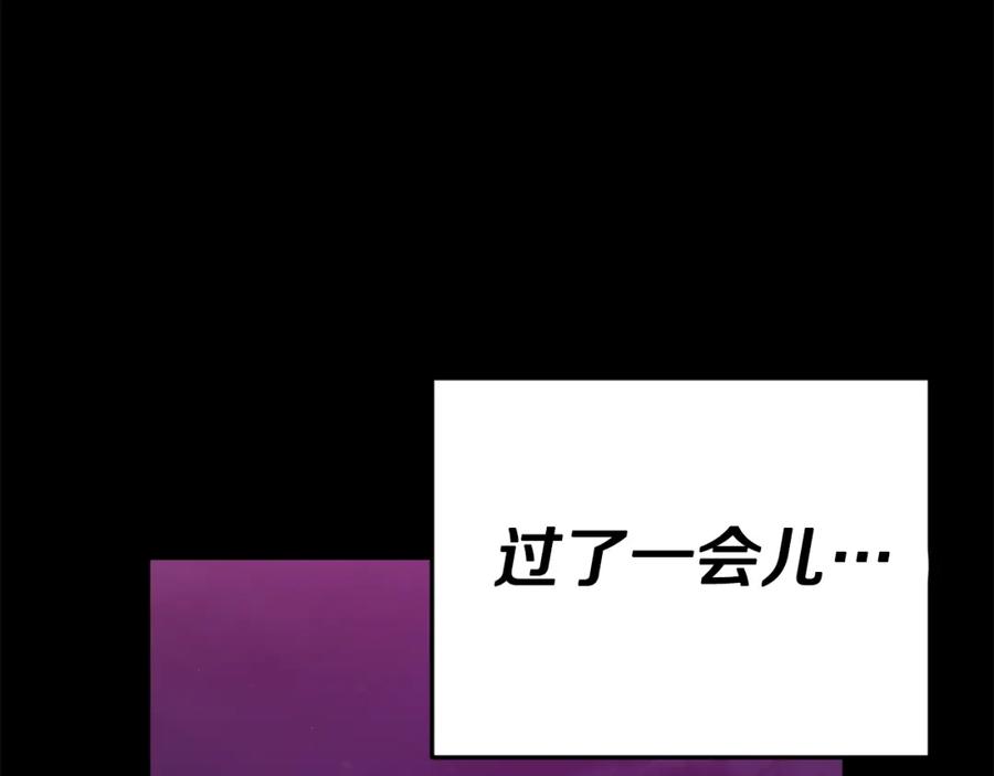 我爸太强了！ - 第124话 生命之树 - 第219张图