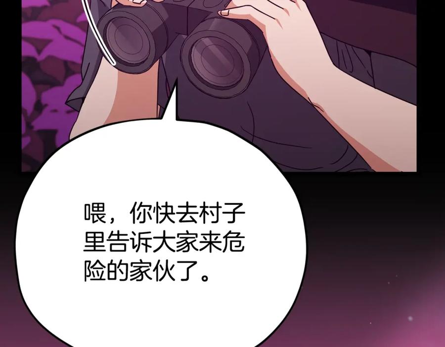 我爸太强了！ - 第124话 生命之树 - 第54张图