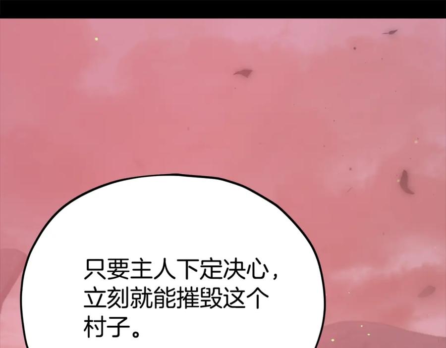 我爸太强了！ - 第124话 生命之树 - 第208张图