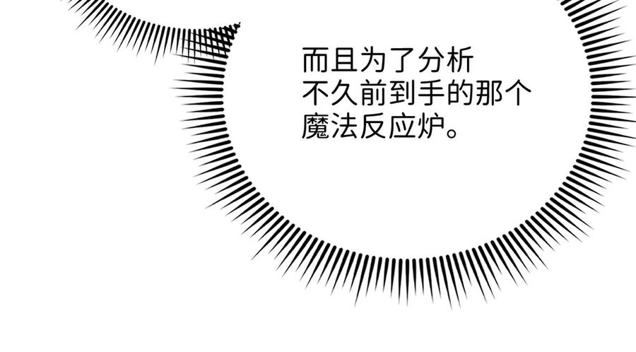 领主大人的金币用不完 - 第124话 归来 - 第90张图