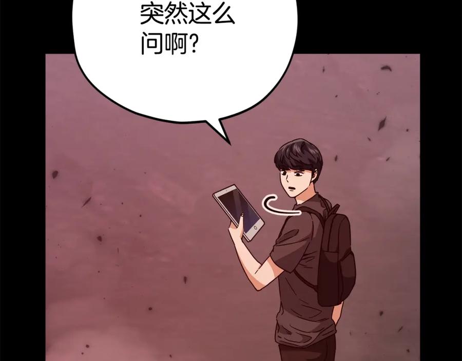 我爸太强了！ - 第124话 生命之树 - 第6张图