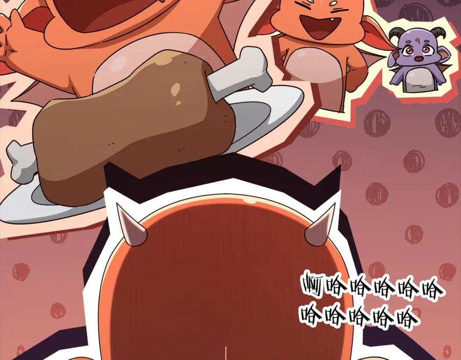 我爸太强了！ - 第125话 陷阱 - 第126张图