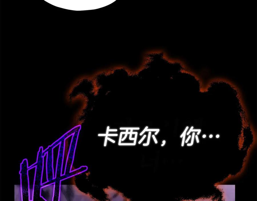 我爸太强了！ - 第125话 陷阱 - 第219张图