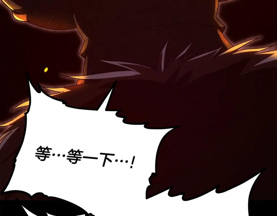 我爸太强了！ - 第125话 陷阱 - 第178张图