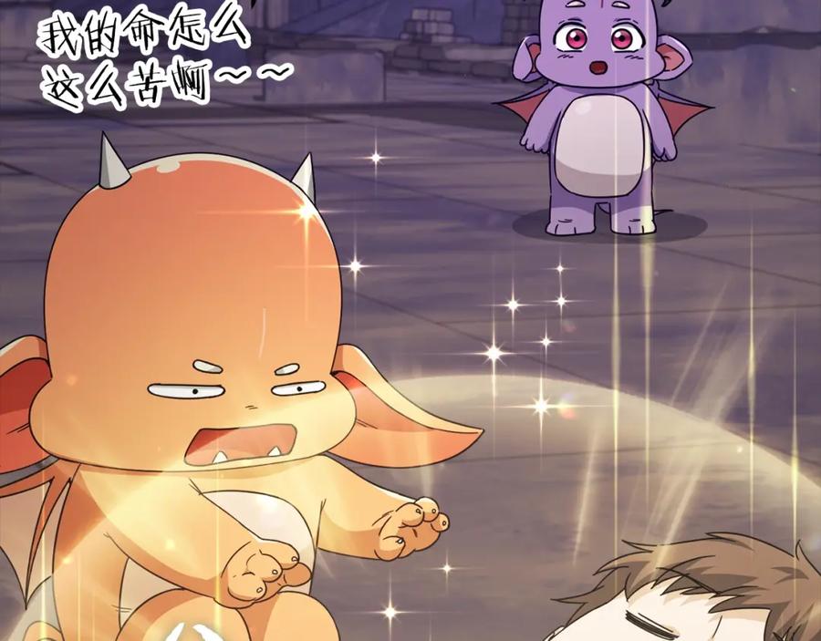 我爸太强了！ - 第125话 陷阱 - 第122张图