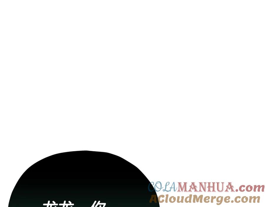 我爸太强了！ - 第125话 陷阱 - 第37张图