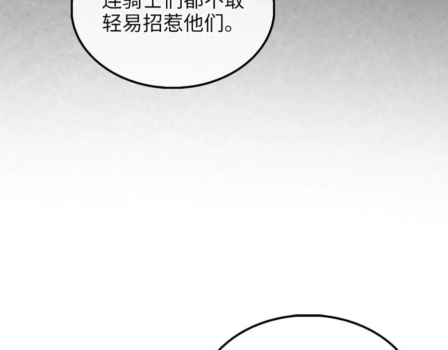 领主大人的金币用不完 - 第125话 鸠占鹊巢 - 第84张图