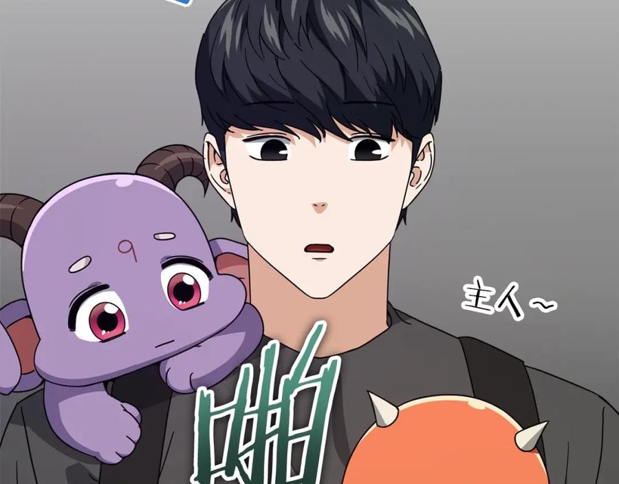 我爸太强了！ - 第125话 陷阱 - 第47张图