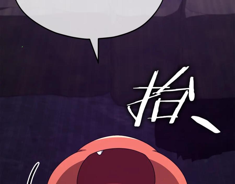 我爸太强了！ - 第125话 陷阱 - 第80张图