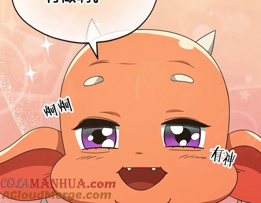 我爸太强了！ - 第125话 陷阱 - 第61张图