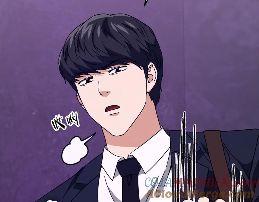 我爸太强了！ - 第125话 陷阱 - 第196张图