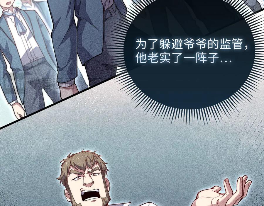 领主大人的金币用不完 - 第125话 鸠占鹊巢 - 第74张图