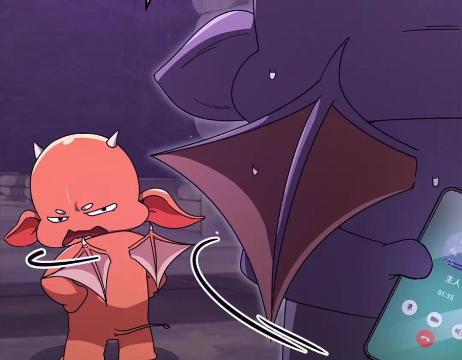 我爸太强了！ - 第125话 陷阱 - 第84张图