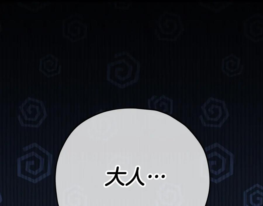 我爸太强了！ - 第125话 陷阱 - 第70张图