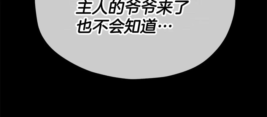 我爸太强了！ - 第125话 陷阱 - 第82张图