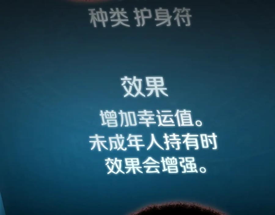 我爸太强了！ - 第125话 陷阱 - 第251张图