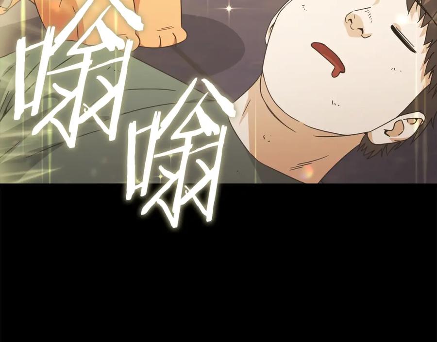 我爸太强了！ - 第125话 陷阱 - 第123张图