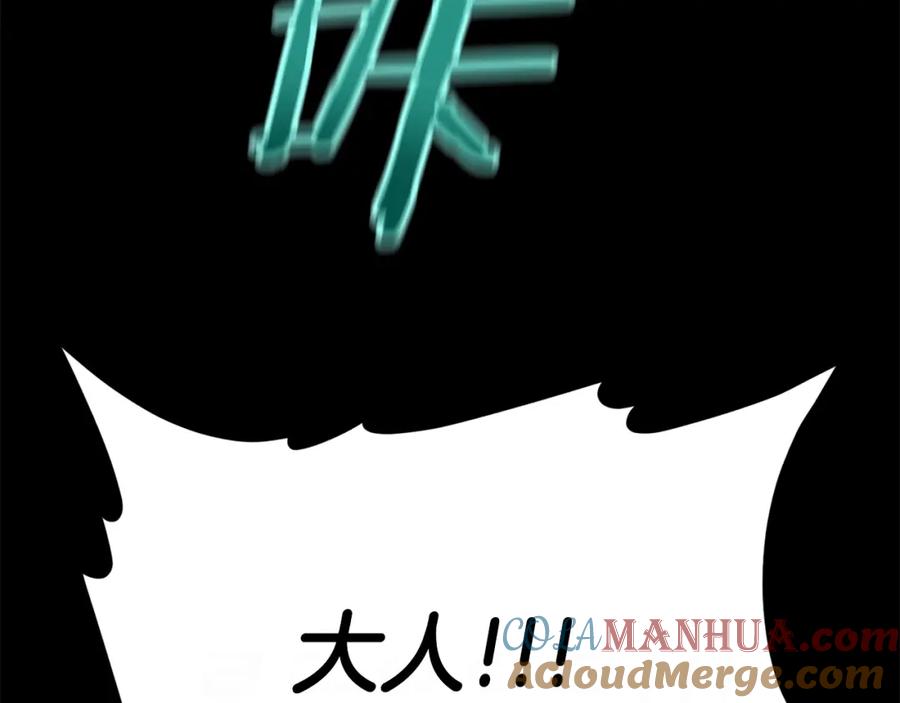 我爸太强了！ - 第125话 陷阱 - 第145张图