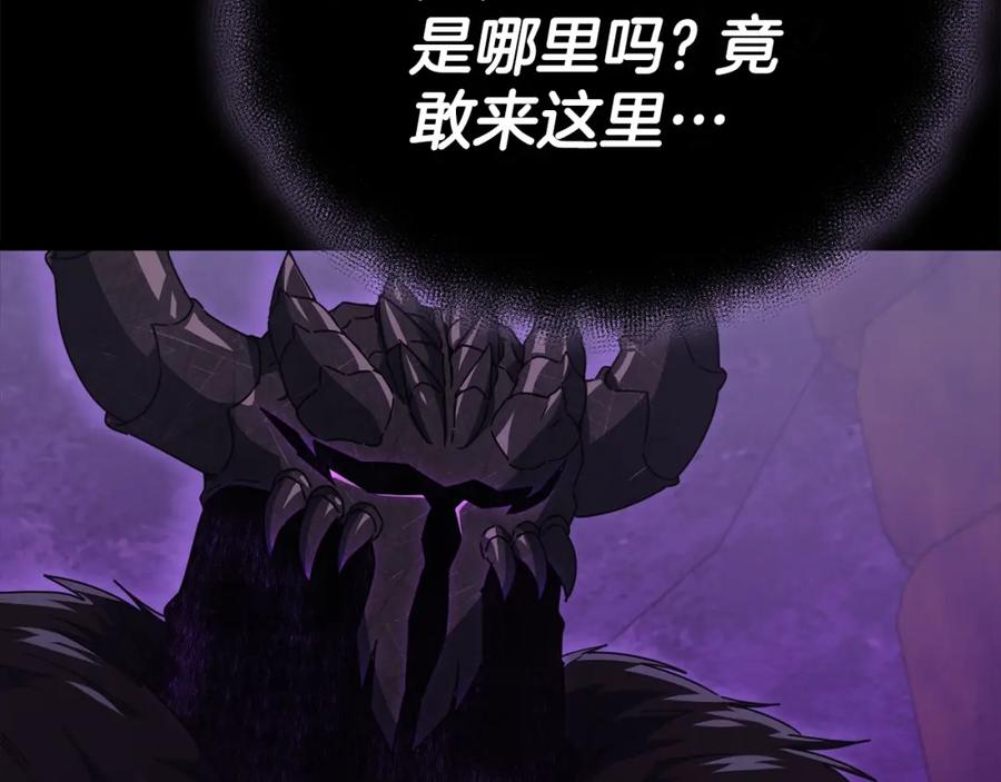 我爸太强了！ - 第125话 陷阱 - 第159张图