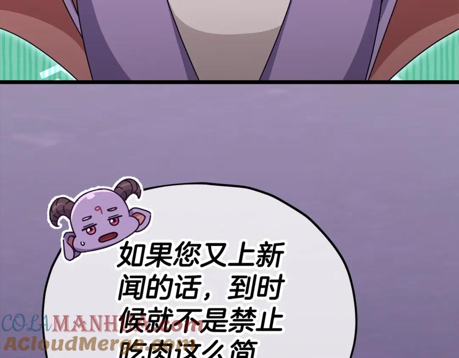 我爸太强了！ - 第125话 陷阱 - 第73张图