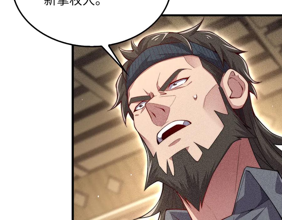 领主大人的金币用不完 - 第125话 鸠占鹊巢 - 第62张图