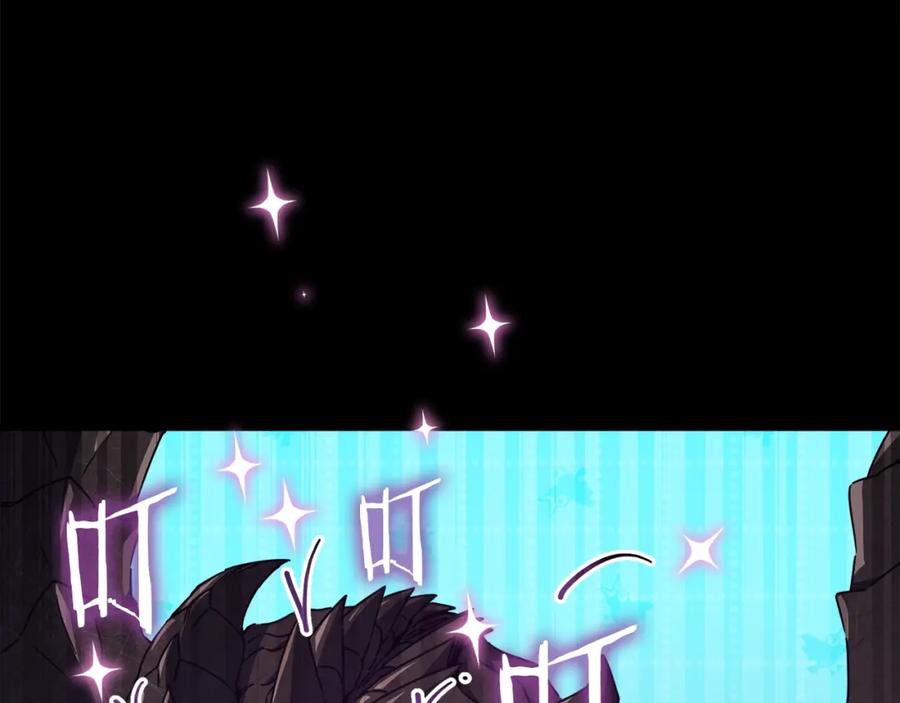 我爸太强了！ - 第125话 陷阱 - 第239张图