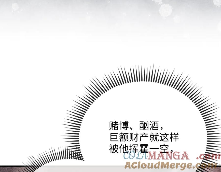 领主大人的金币用不完 - 第125话 鸠占鹊巢 - 第77张图