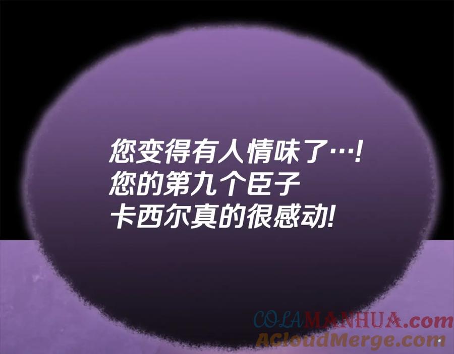 我爸太强了！ - 第125话 陷阱 - 第129张图