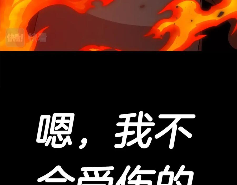 我爸太强了！ - 第125话 陷阱 - 第182张图