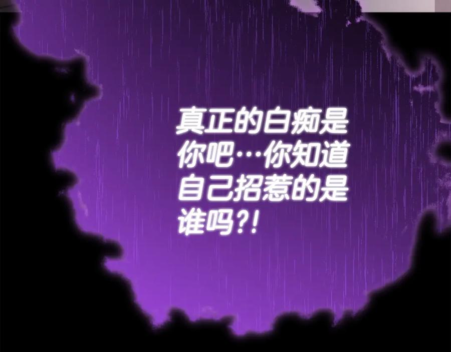 我爸太强了！ - 第125话 陷阱 - 第162张图